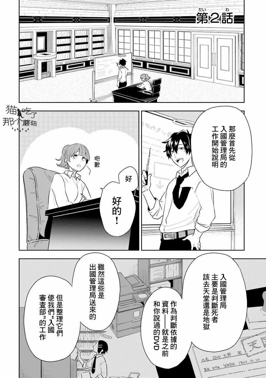 第2话
