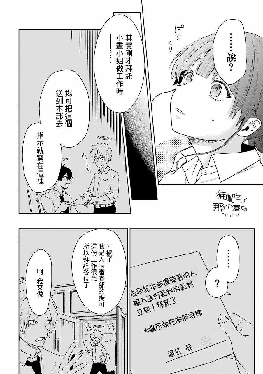第2话