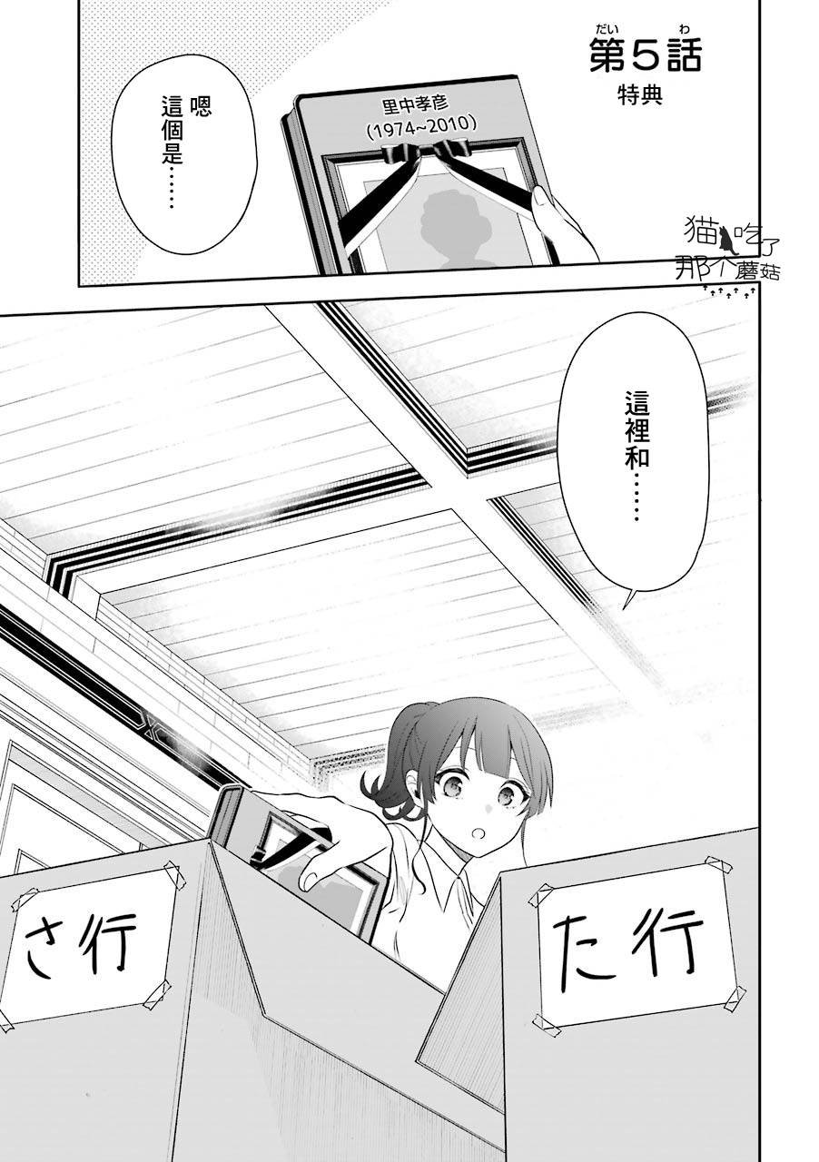 第5话