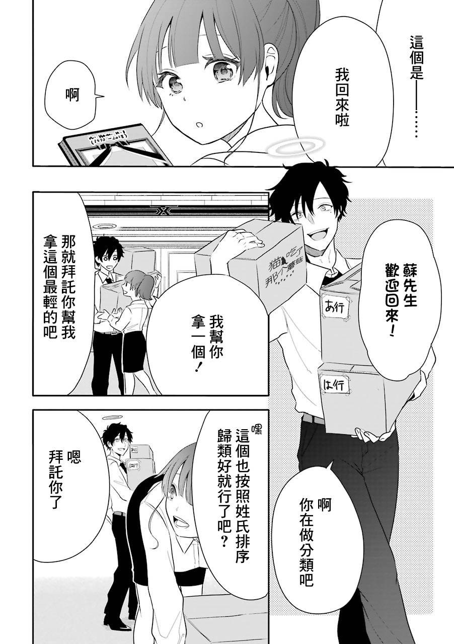 第5话