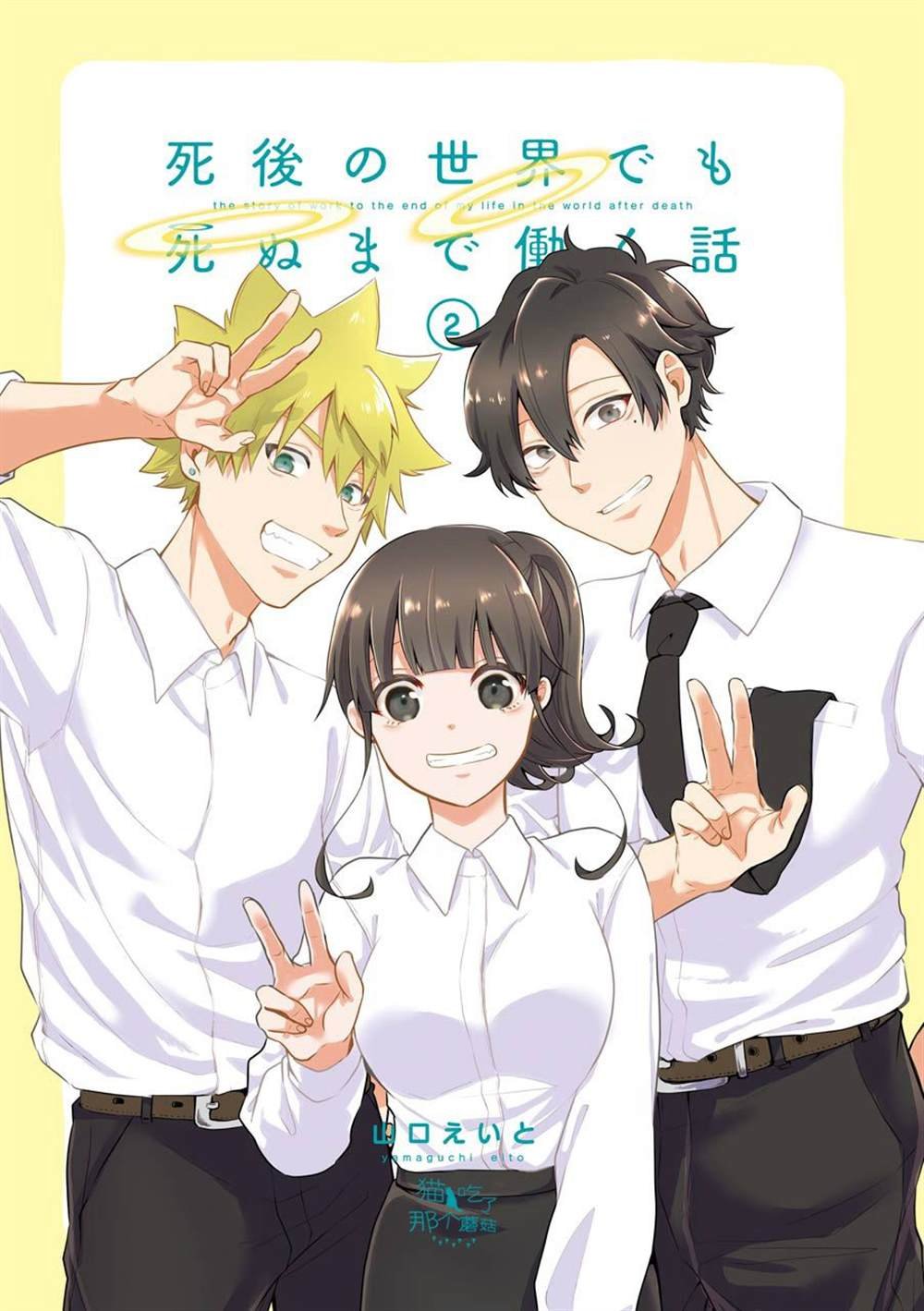 第6话