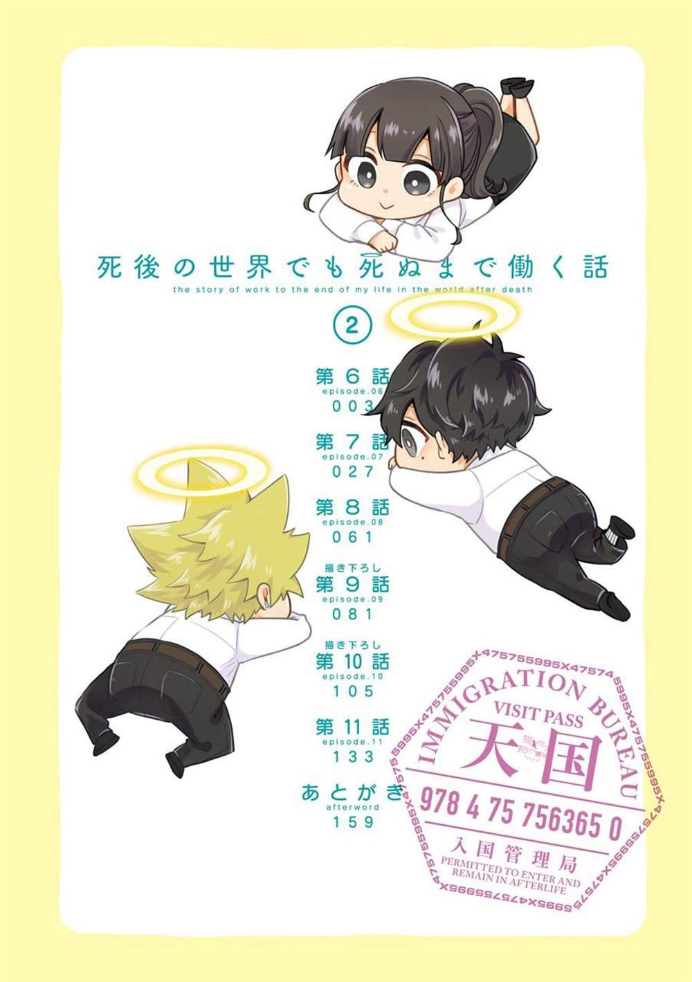 第6话