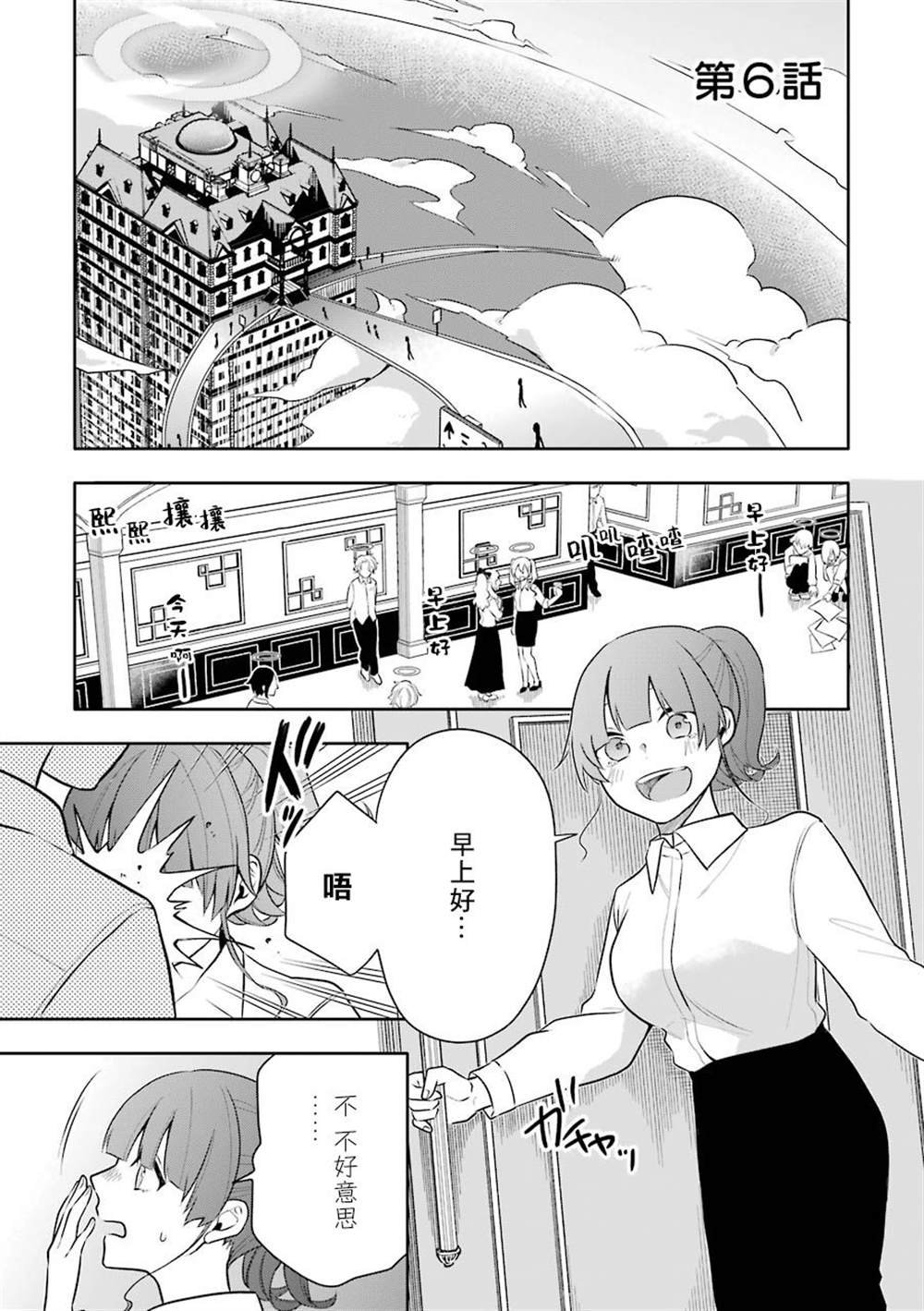 第6话