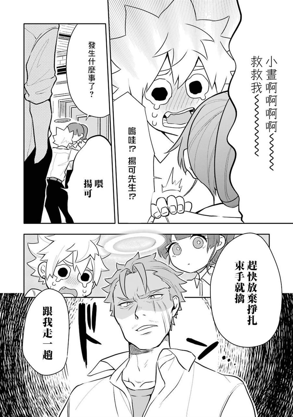 第6话