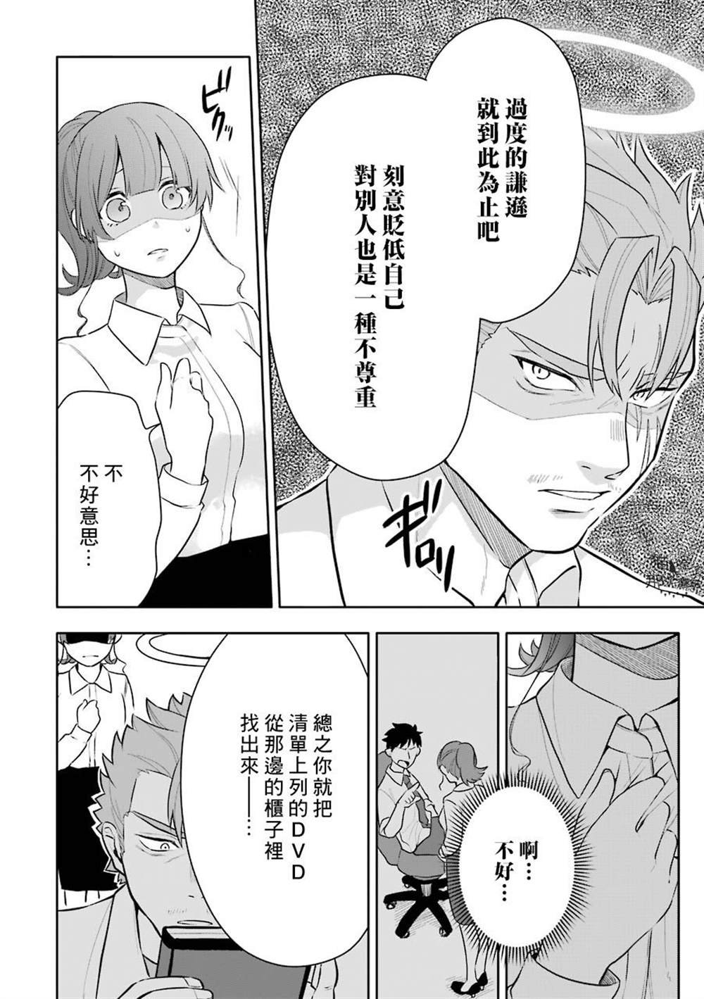 第6话