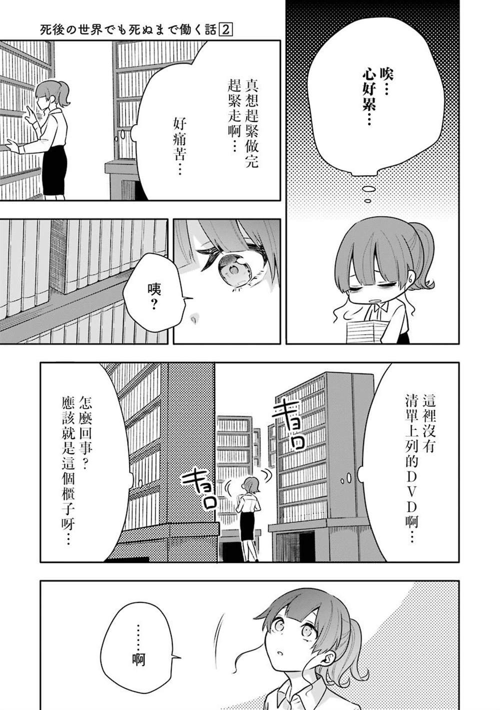 第6话