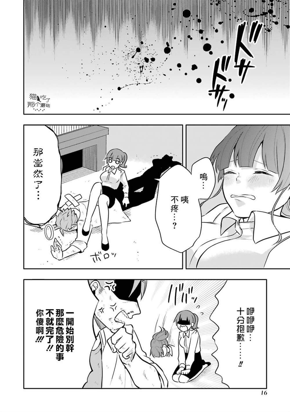 第6话