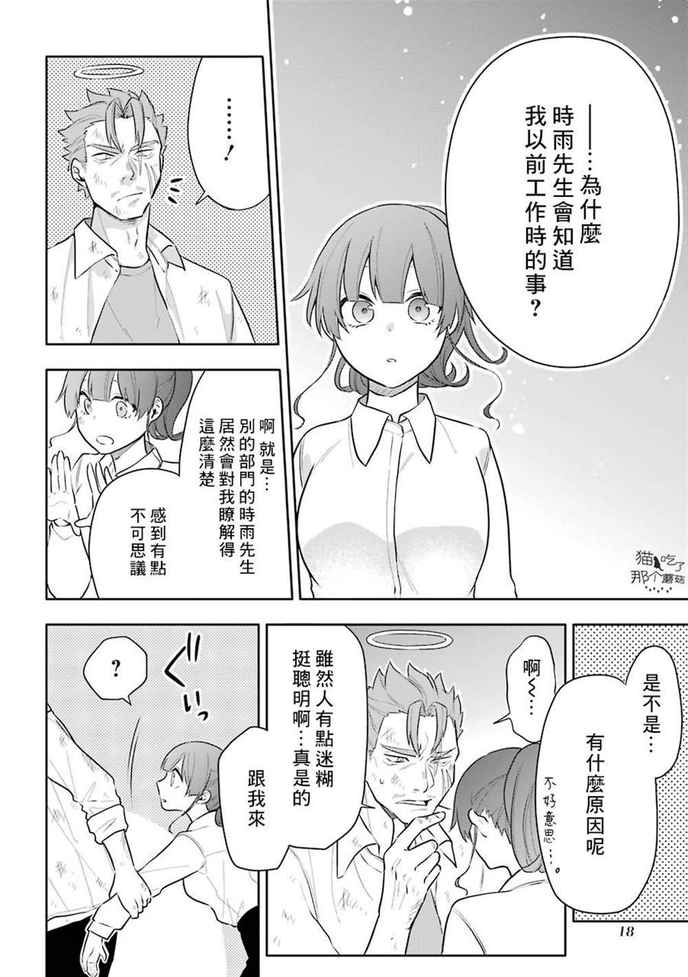 第6话