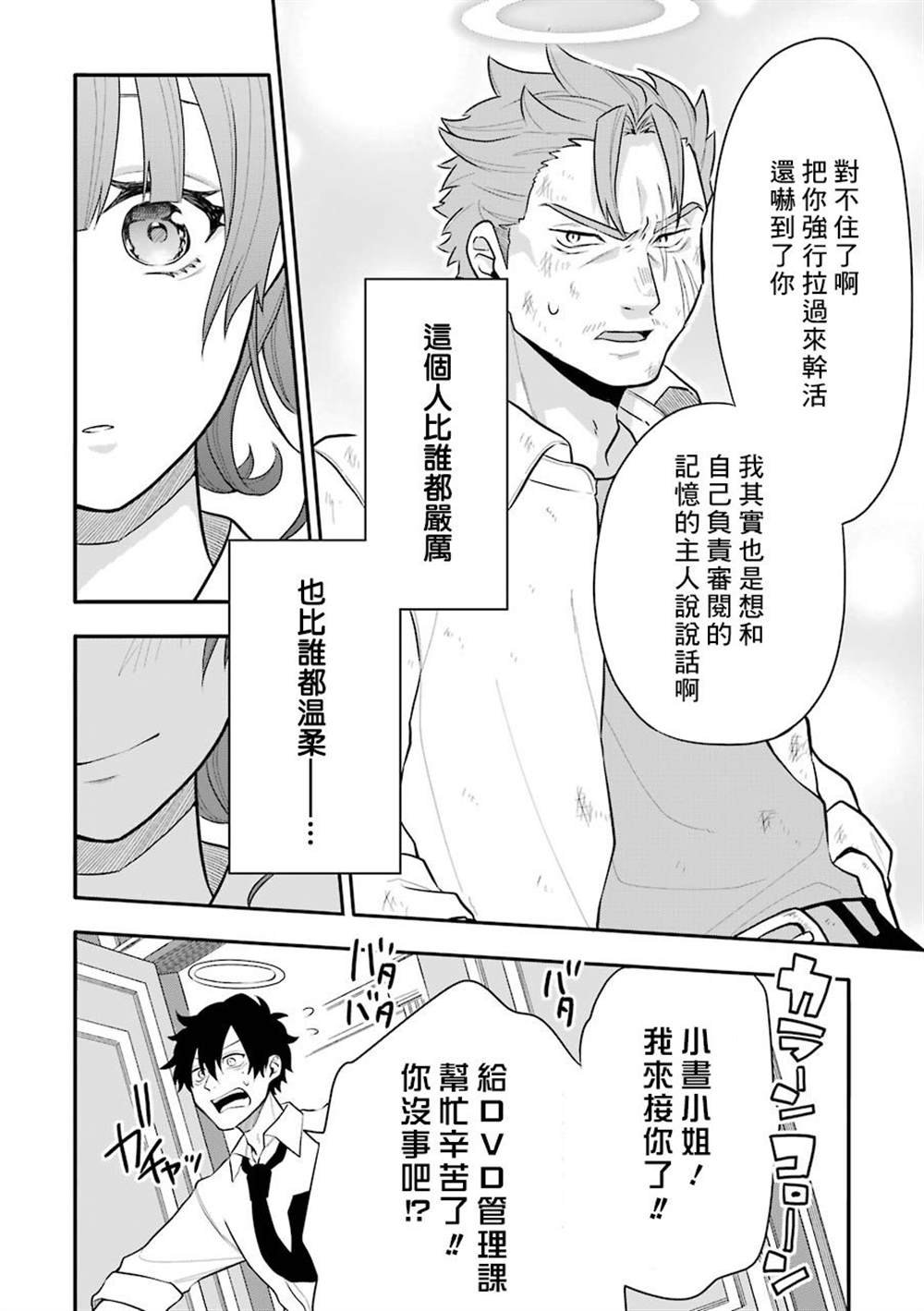 第6话