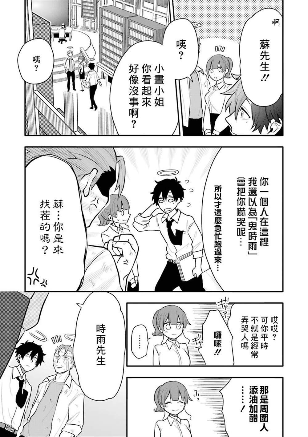 第6话