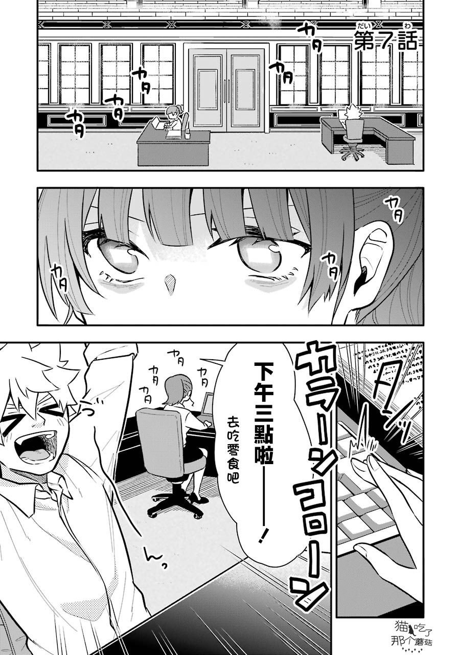 第7话