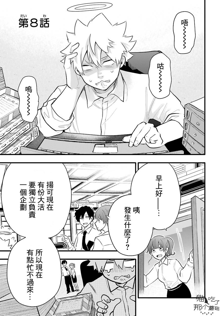 第8话