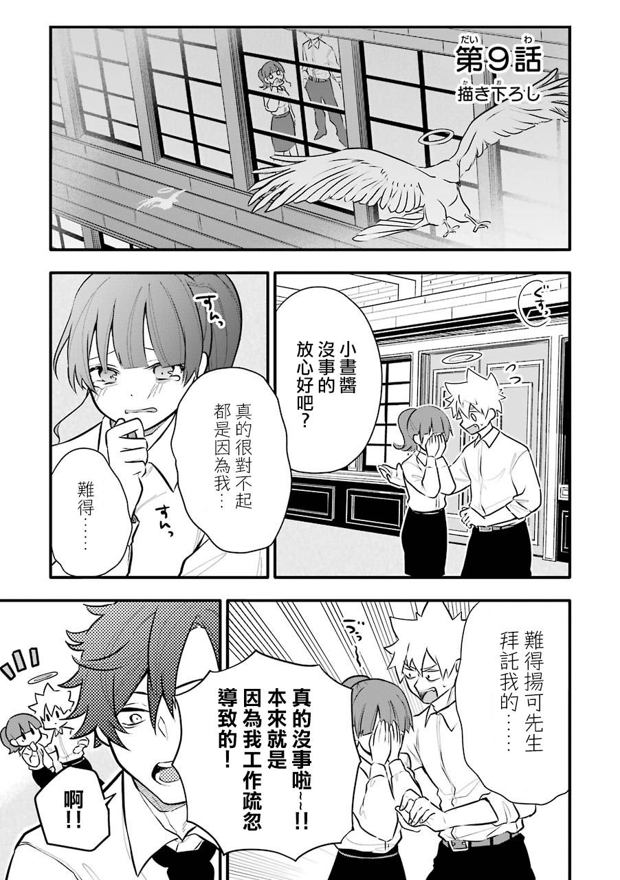 第9话