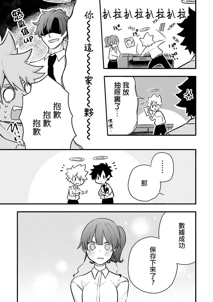第9话