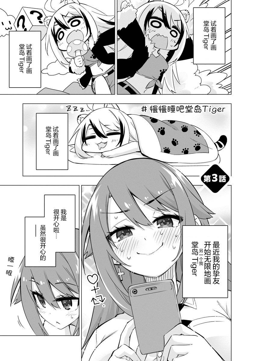 第1-3话