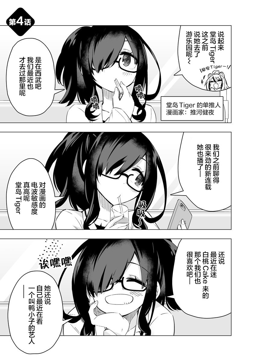 第4-5话