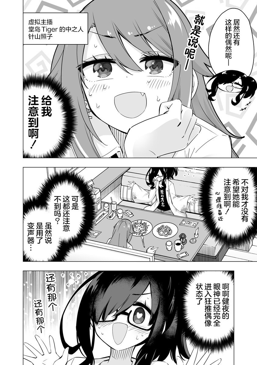 第4-5话