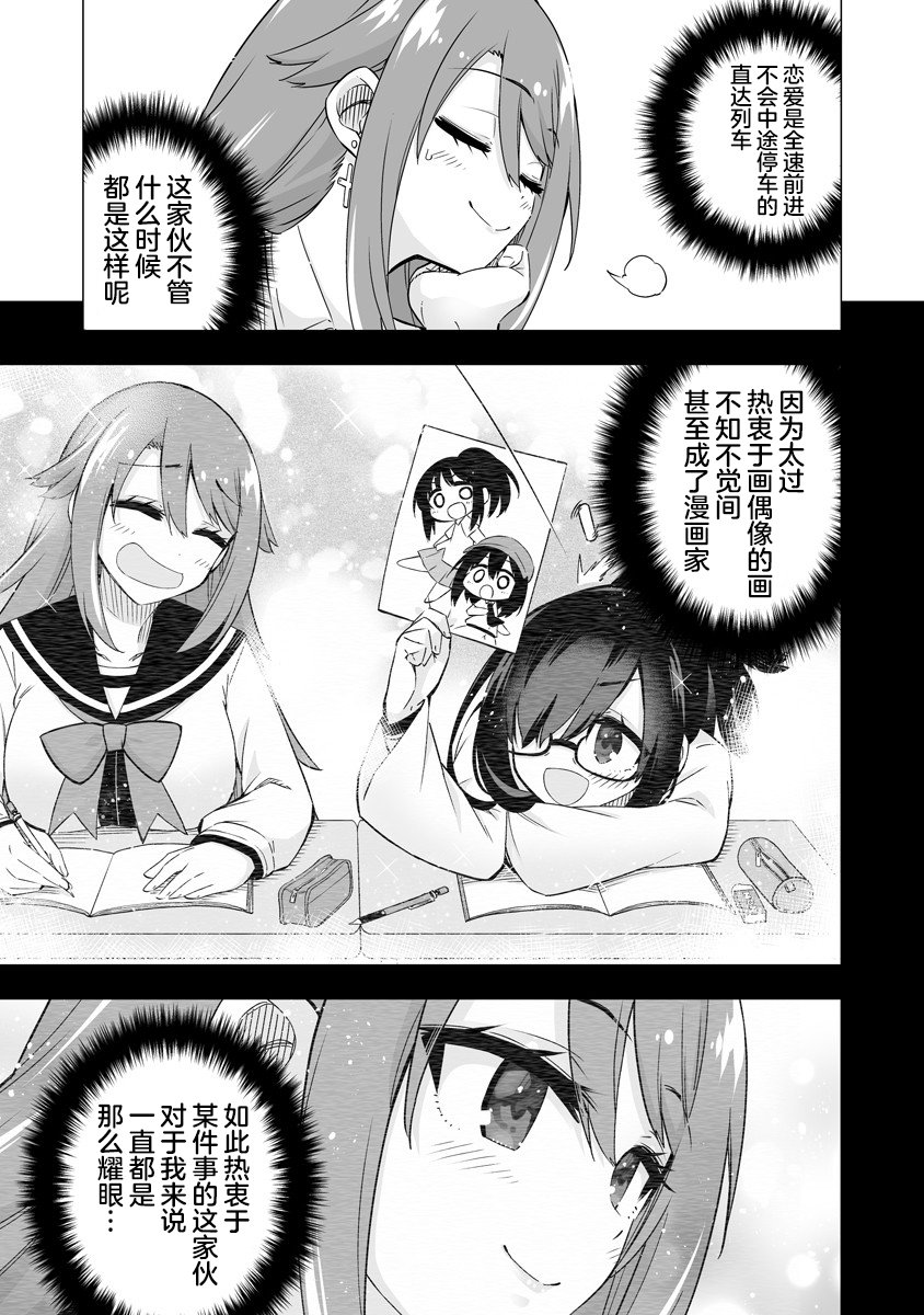 第4-5话