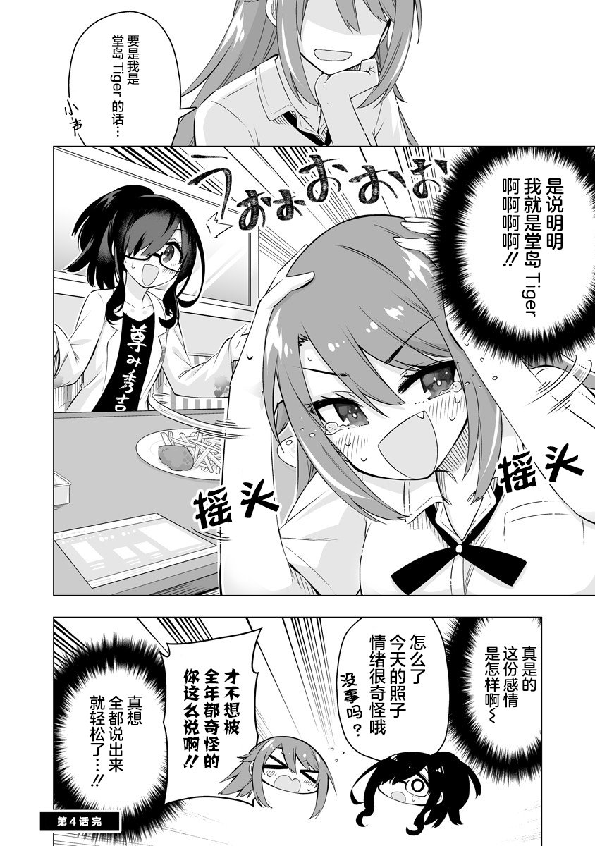 第4-5话