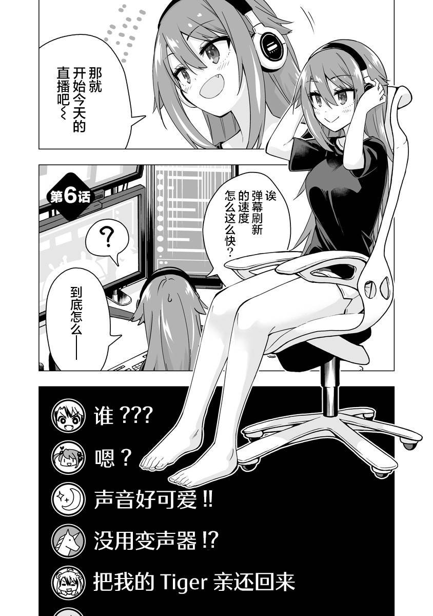 第6-7话