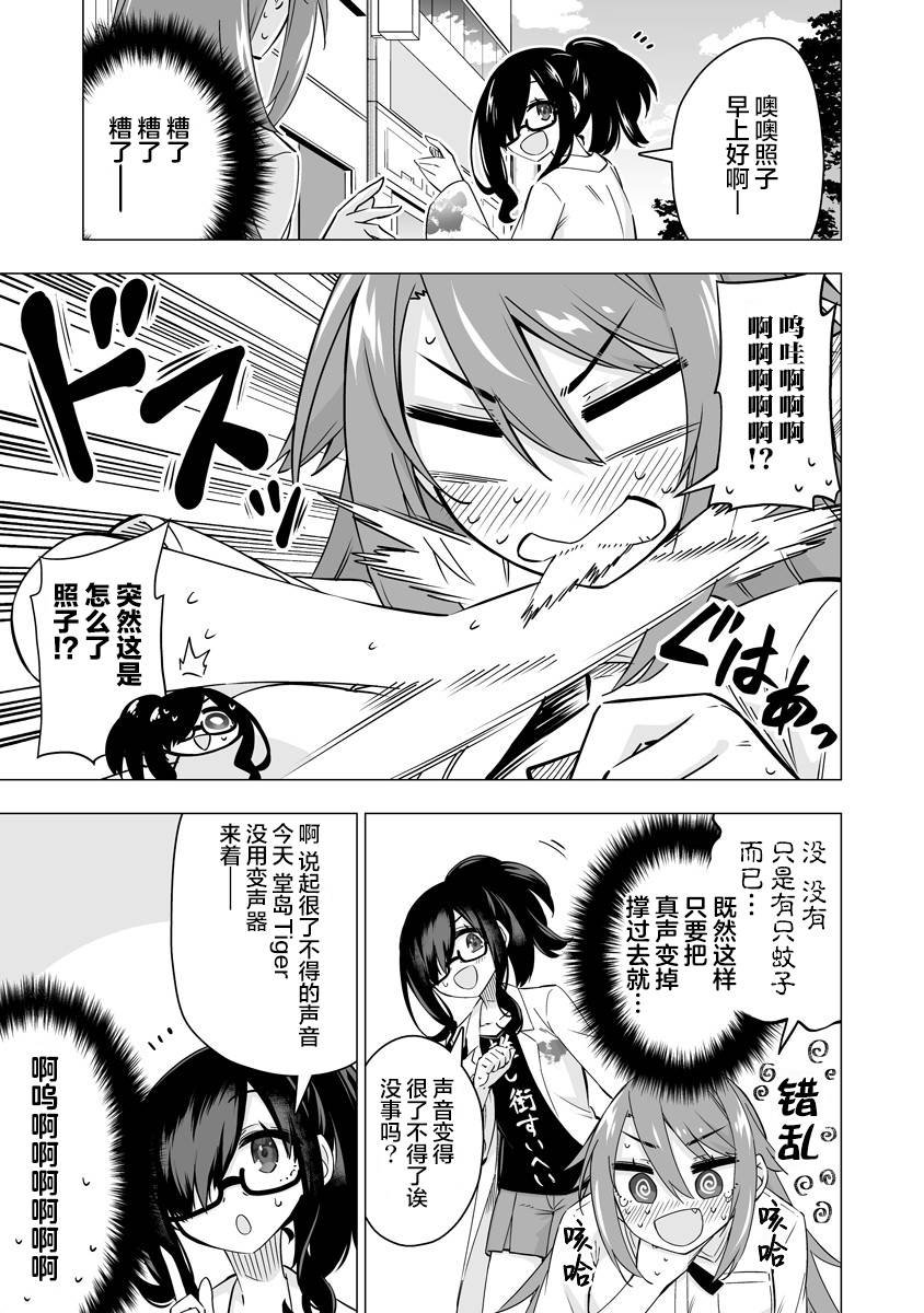 第6-7话