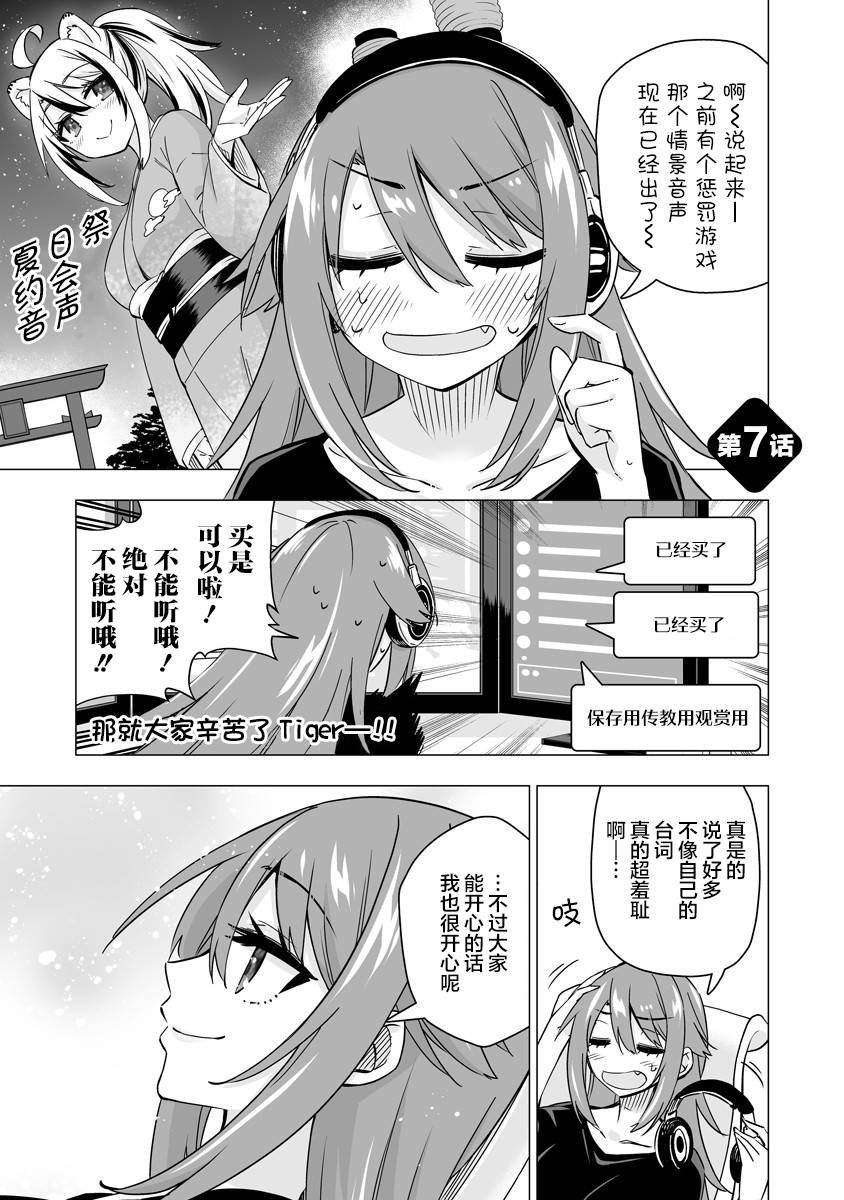 第6-7话
