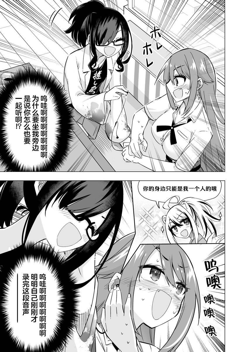 第6-7话