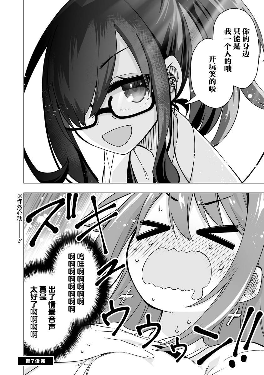 第6-7话
