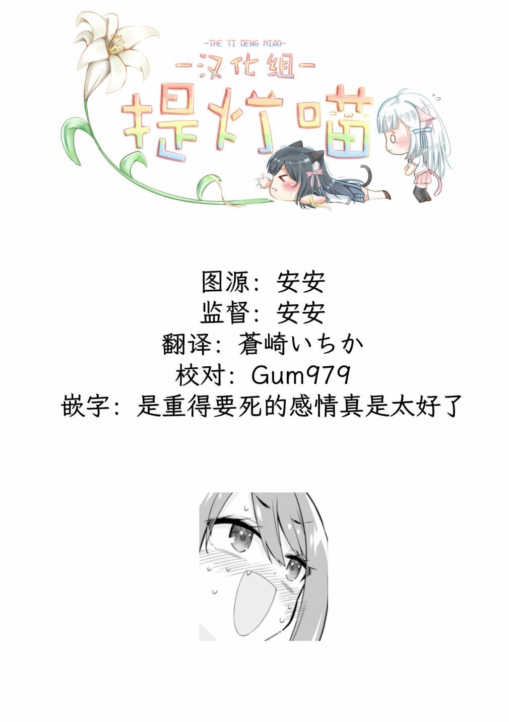 第6-7话