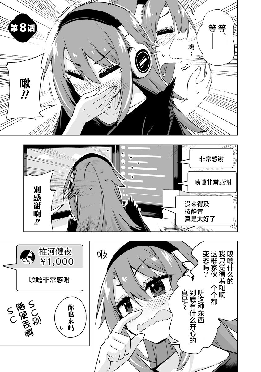 第8话