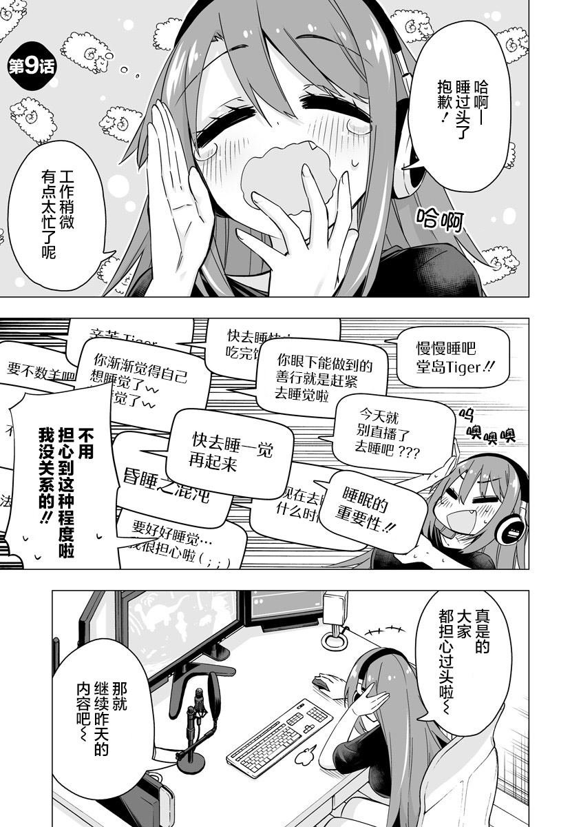 第9话