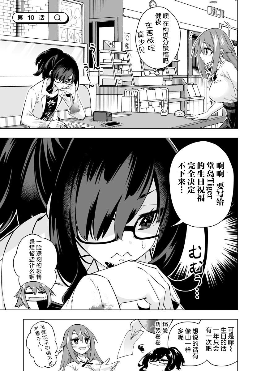 第10-11话