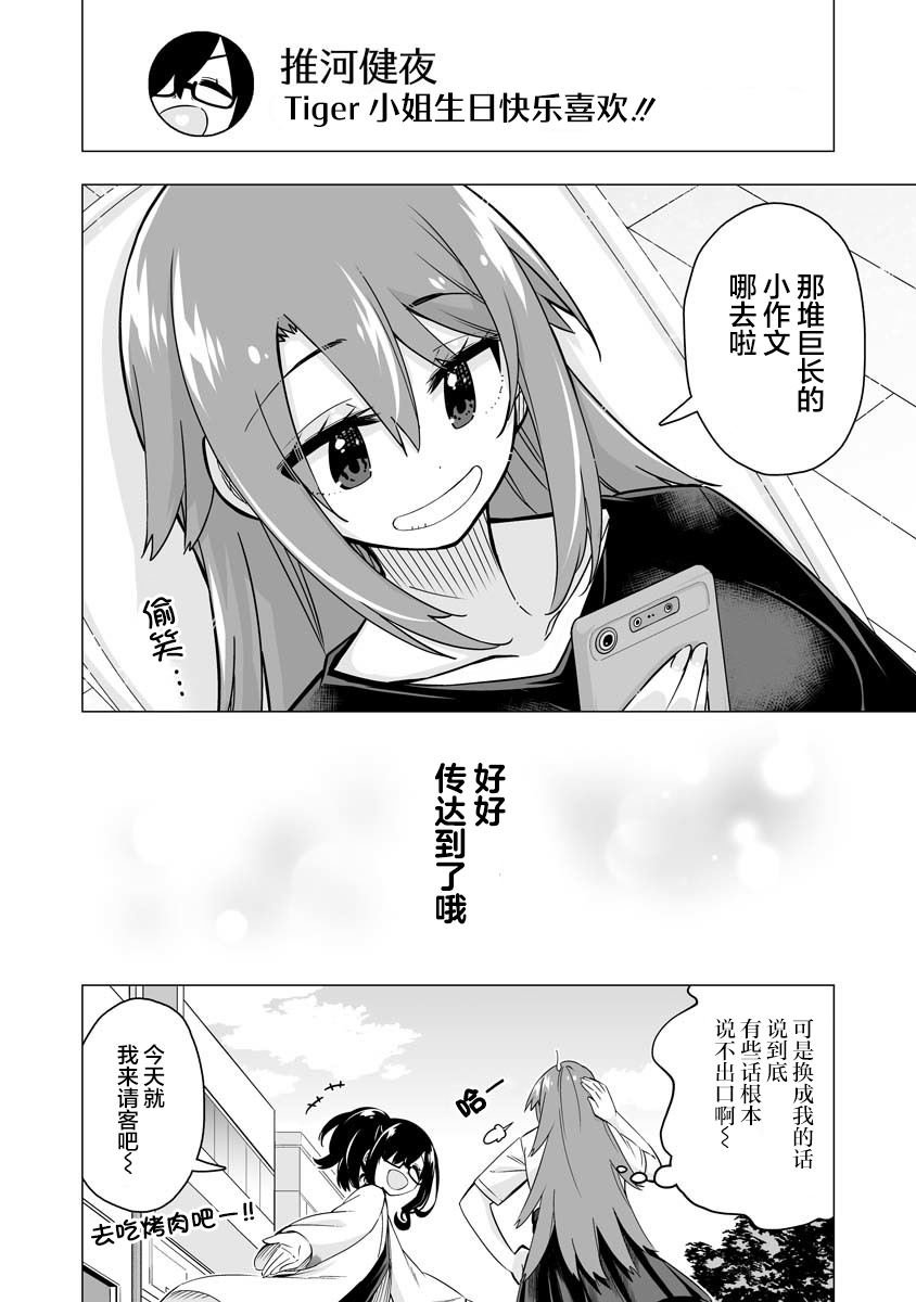 第10-11话