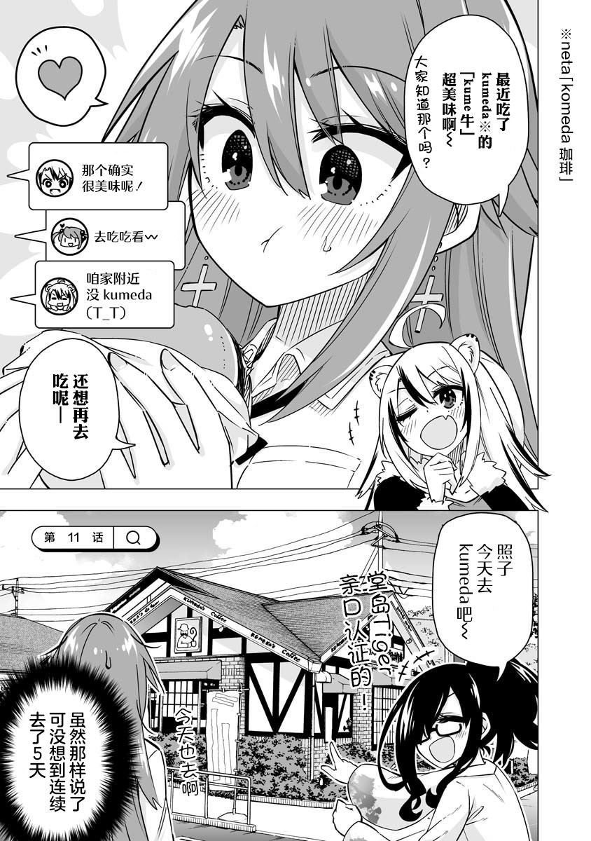 第10-11话