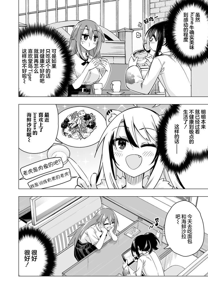 第10-11话