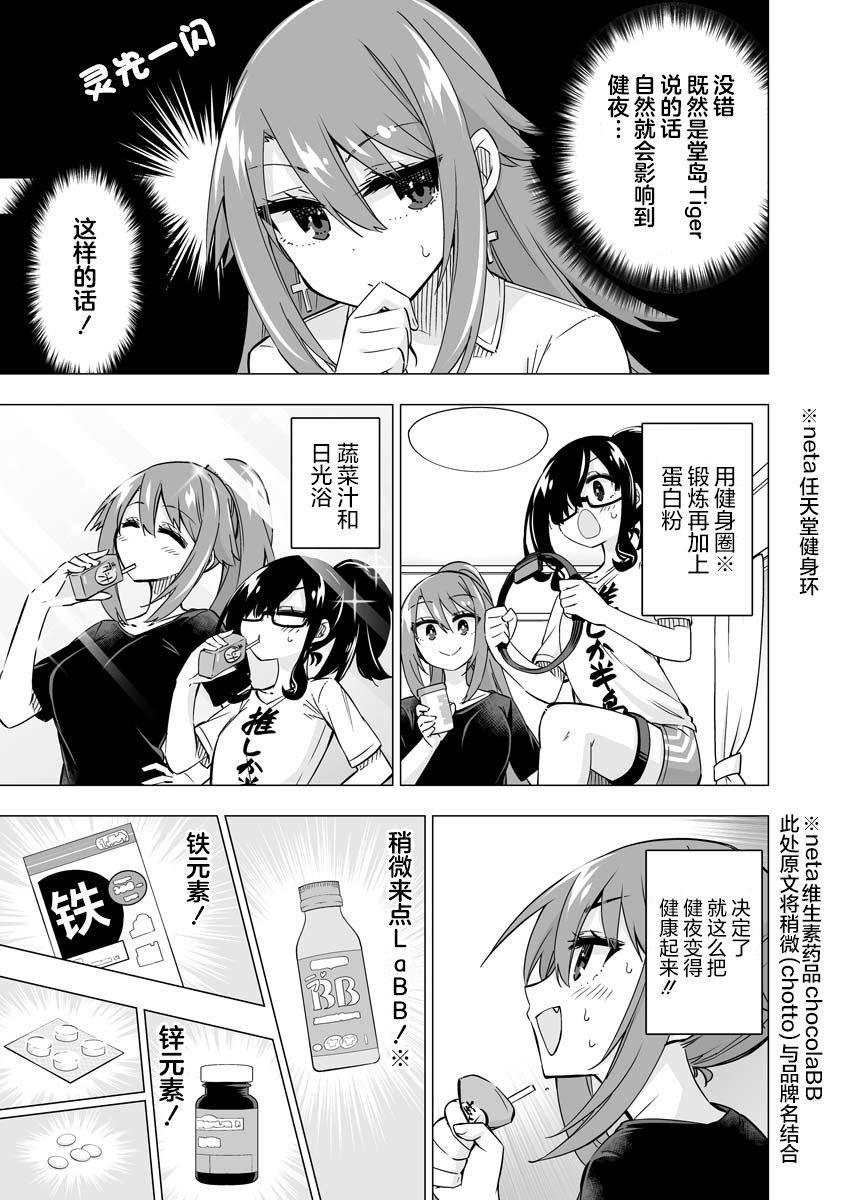 第10-11话