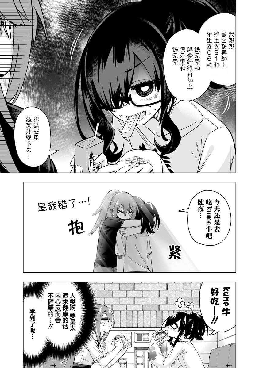 第10-11话