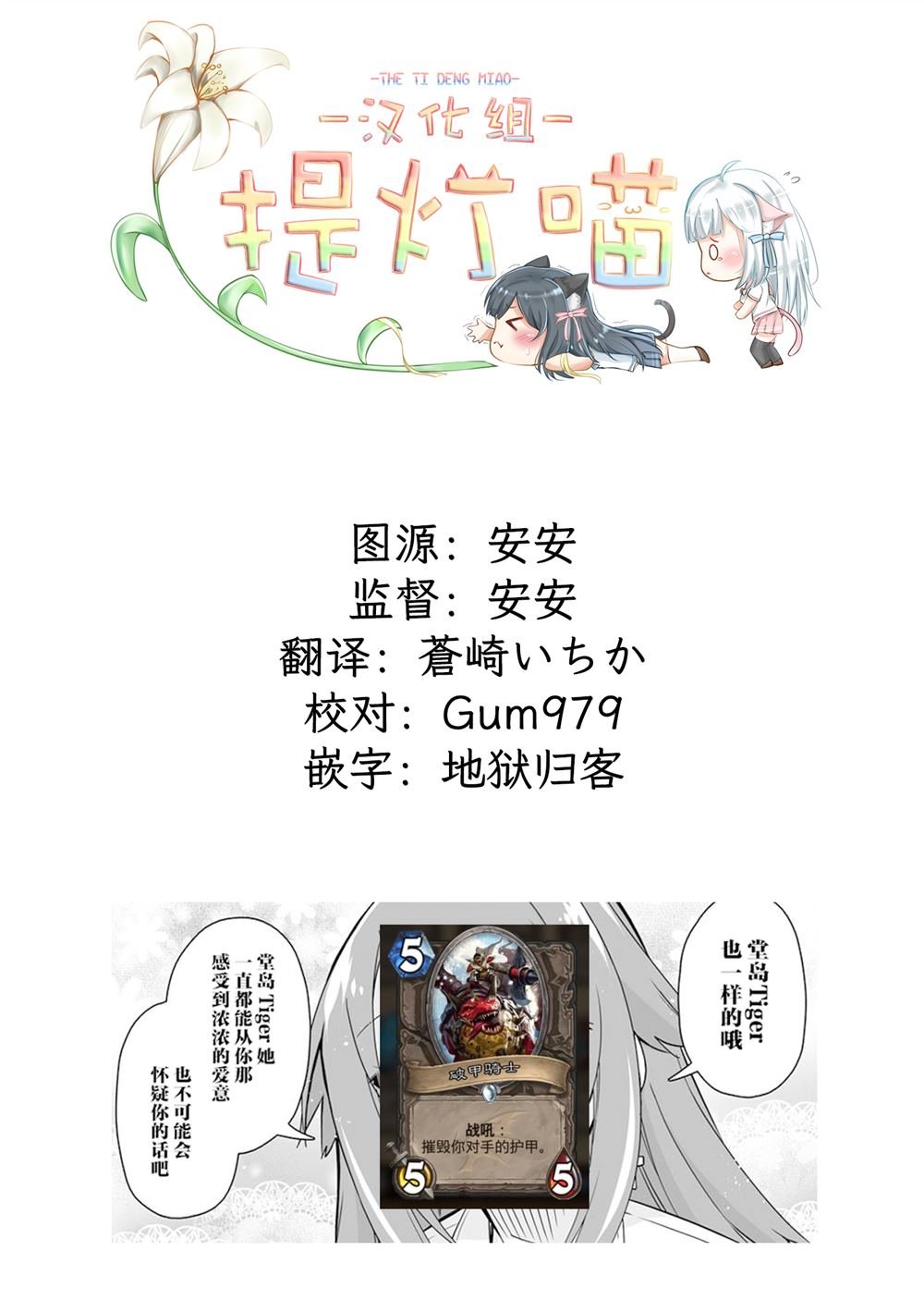 第10-11话