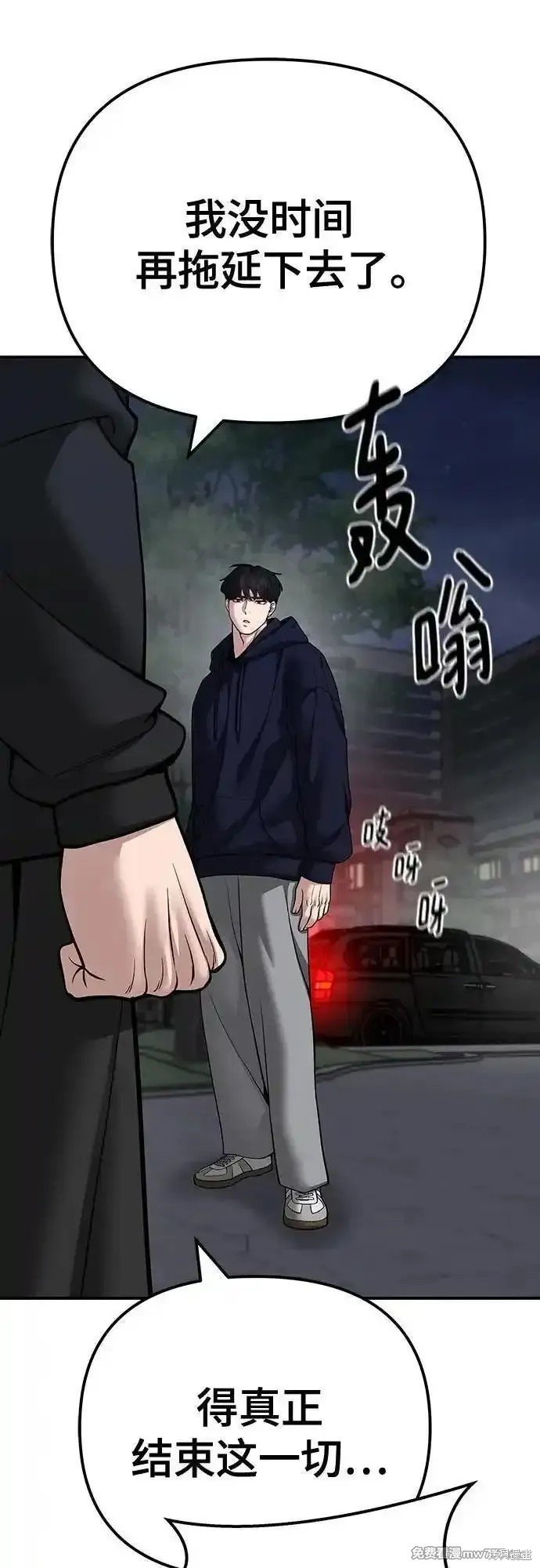 第99话