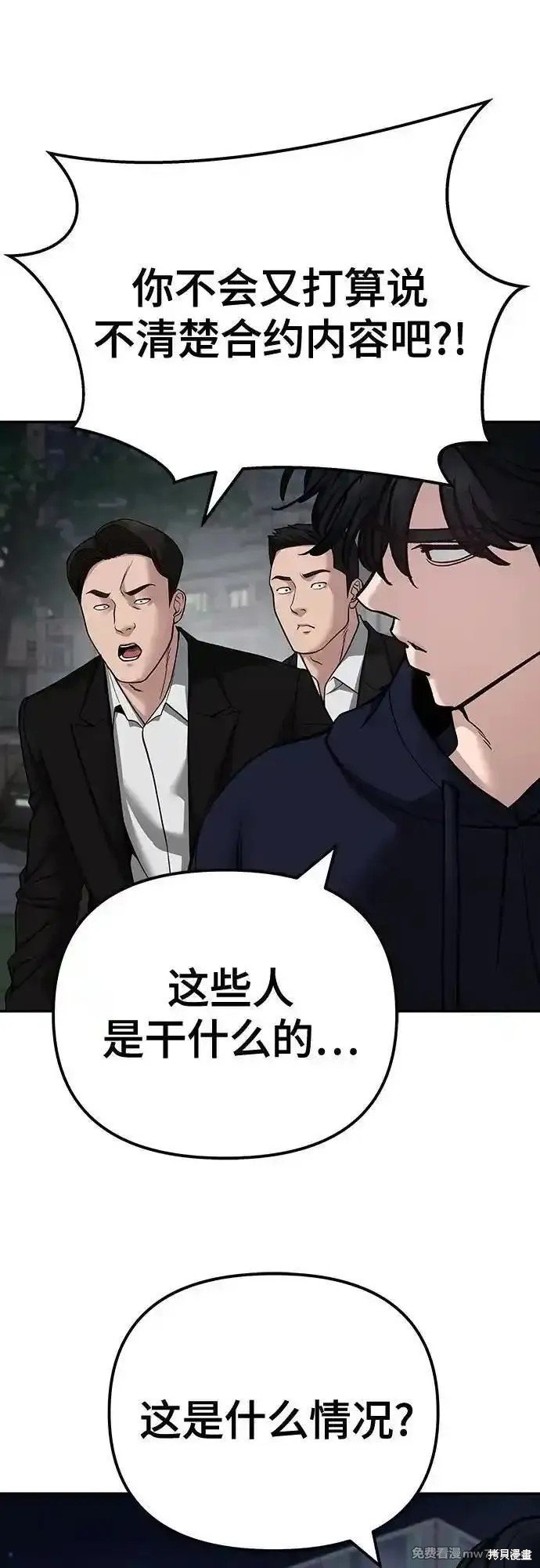 第99话