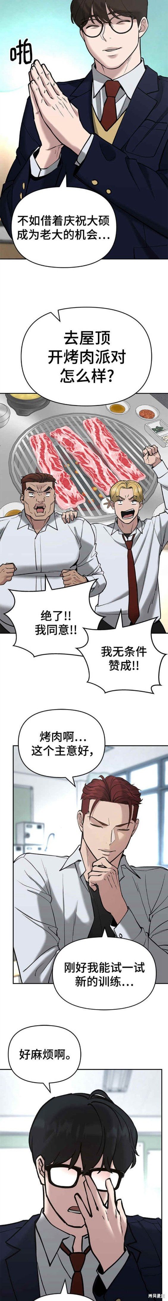 第53话