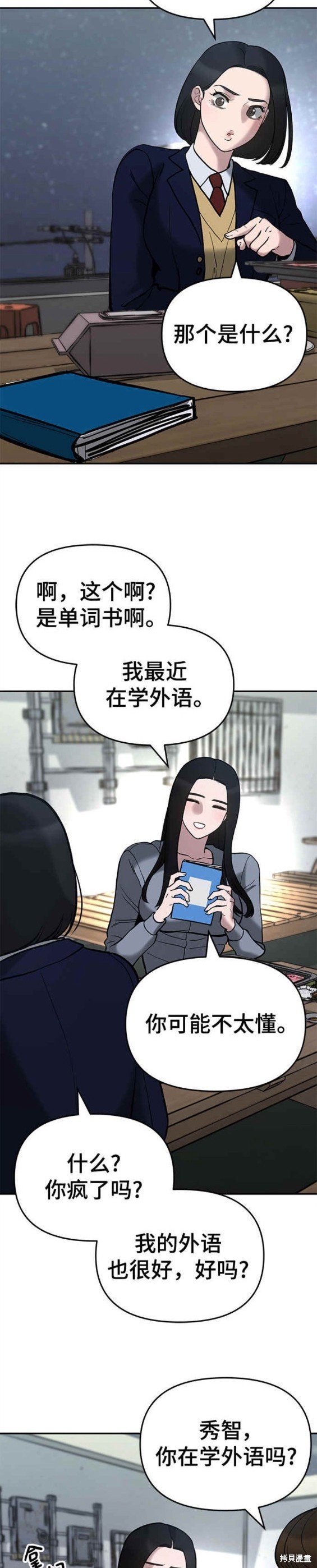 第53话