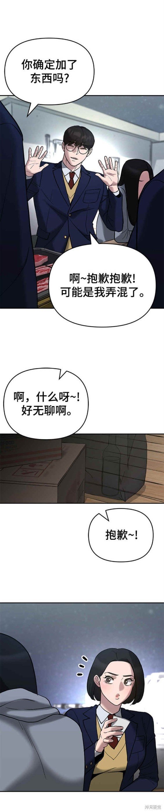 第53话