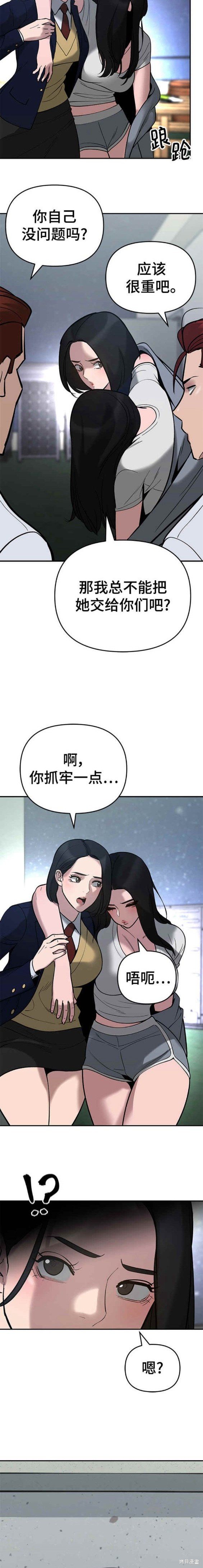 第54话