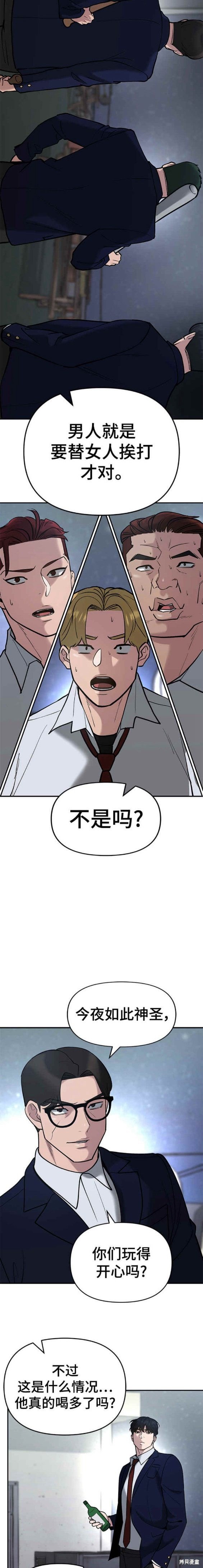 第54话
