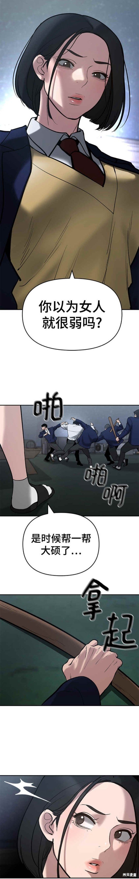 第54话