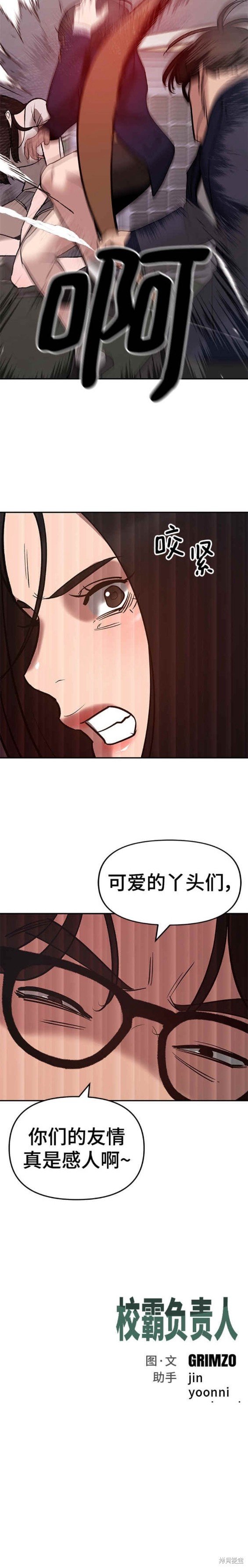 第54话