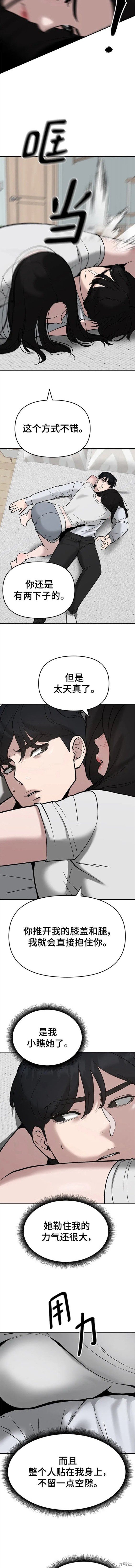 第56话 季1完