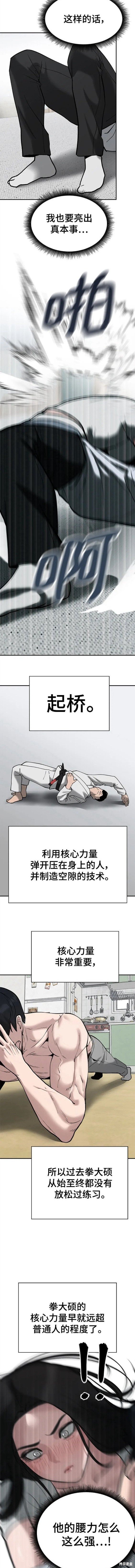 第56话 季1完