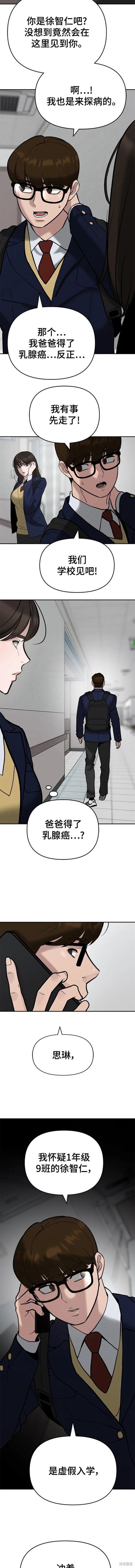 第56话 季1完